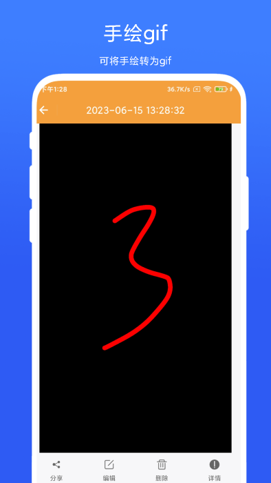 全能gif工具APP