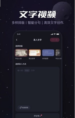 viddup必剪国际版APP