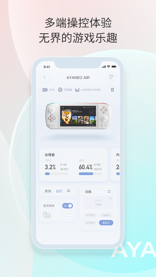 SPACE软件APP