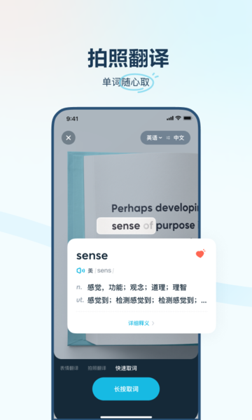 随时翻译官APP