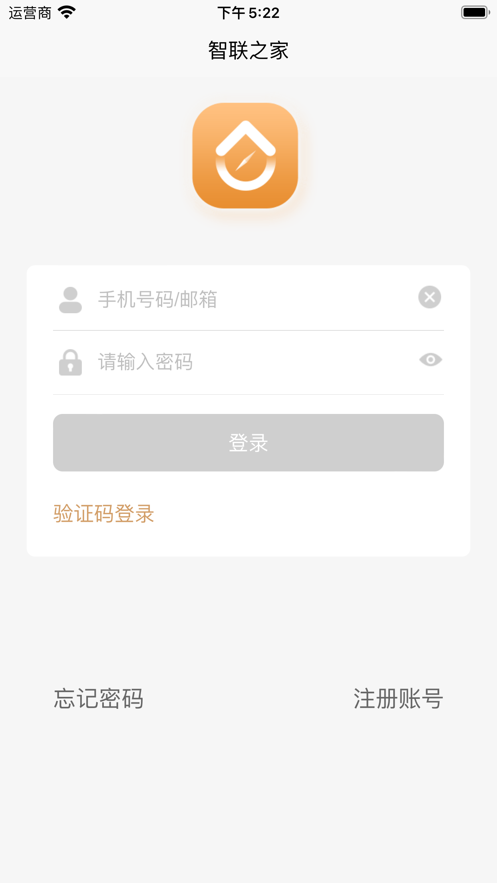 智联之家APP