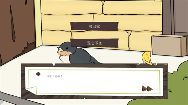 鸟巢游戏