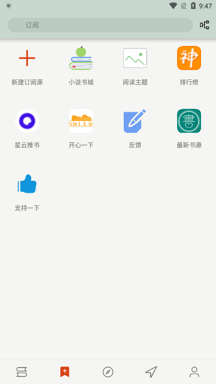 猫头鹰阅读APP