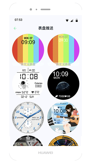 wearpro智能手表appAPP