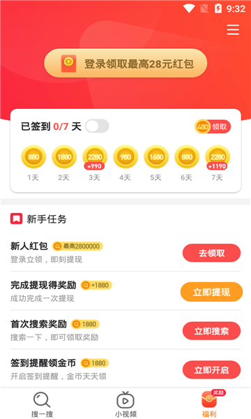 百宝箱下载安装APP