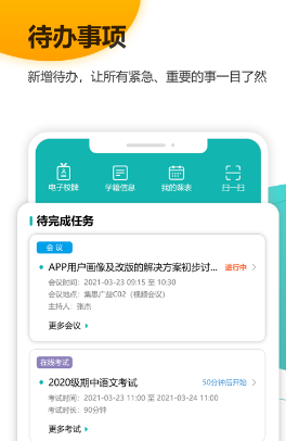 yn智慧校园下载安装APP