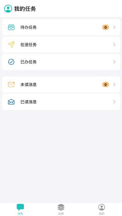 嘉通掌上办APP