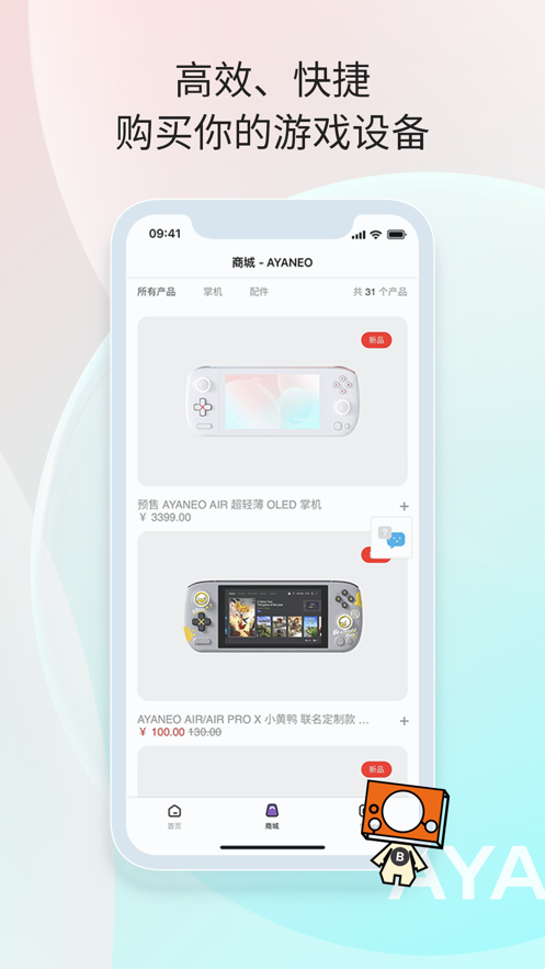 SPACE软件APP