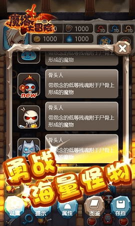 魔塔大冒险游戏游戏