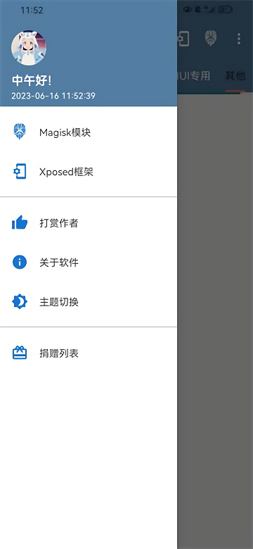 mshare应用APP