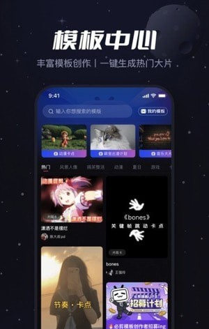 viddup必剪国际版APP