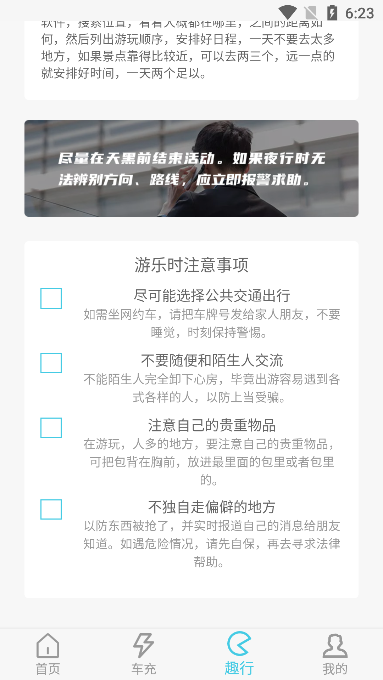 一路芬芳APP