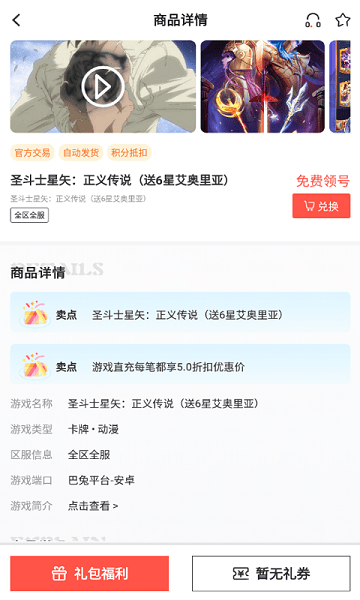掌心游戏交易APP