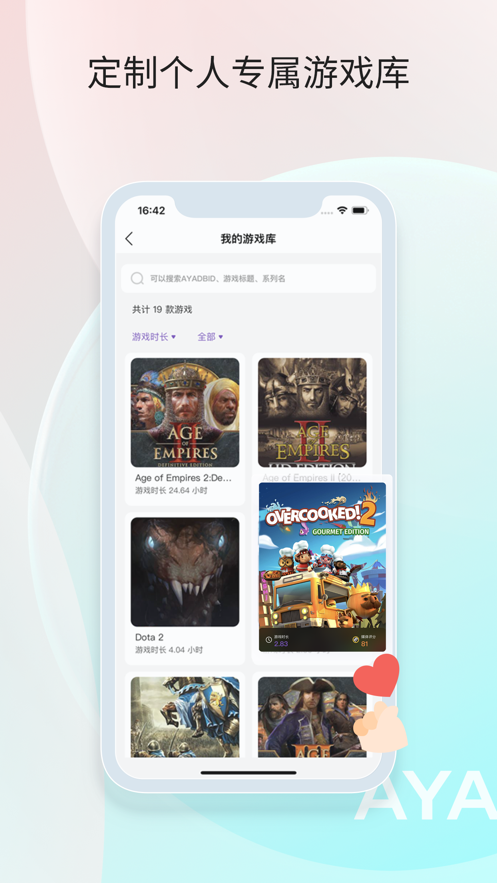 SPACE软件APP
