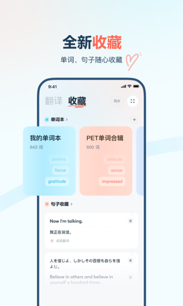 随时翻译官APP