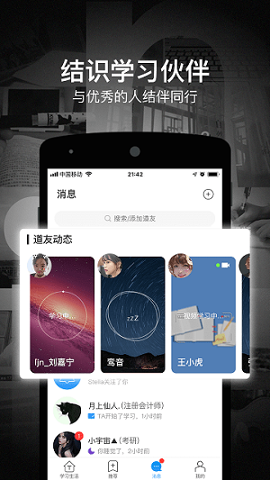 timing旧版本APP