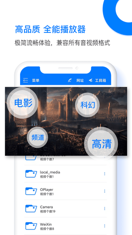potplayer官网版下载APP