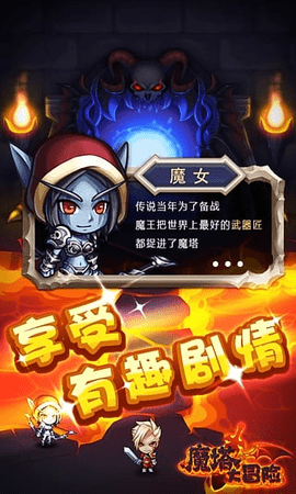 魔塔大冒险游戏游戏