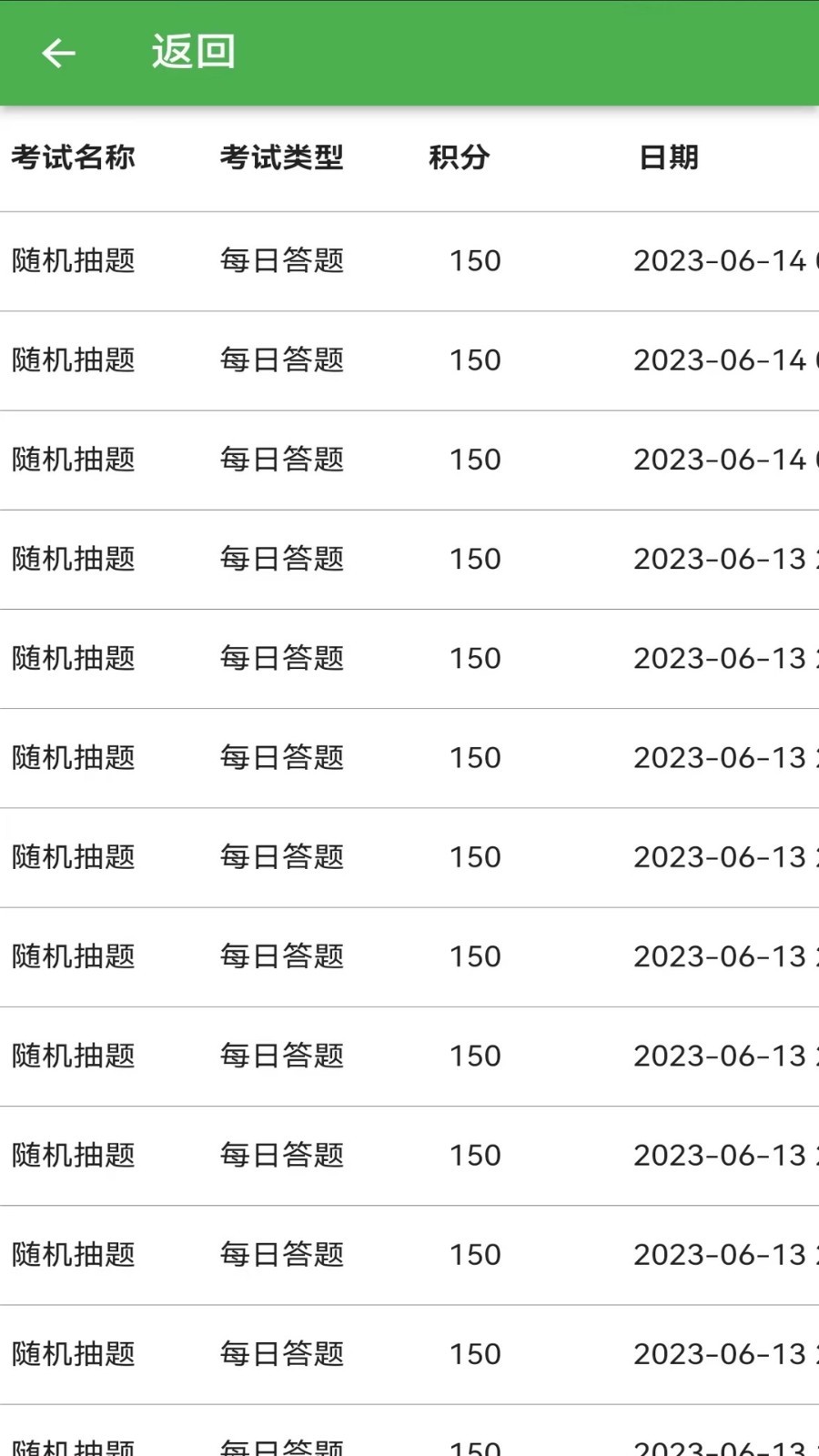 安全之星APP