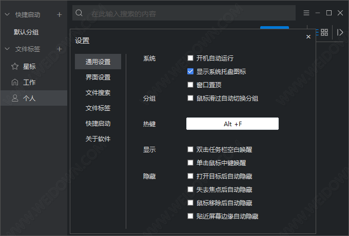 优效文件助手APP