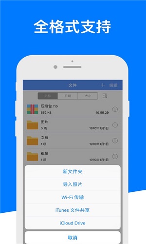 解压专家手机APP