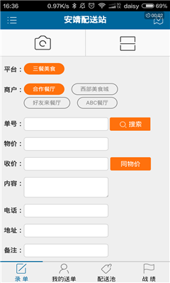 快跑者app下载手机版游戏