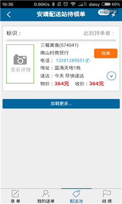快跑者app下载手机版游戏