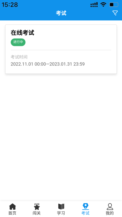 西铁掌中学APP