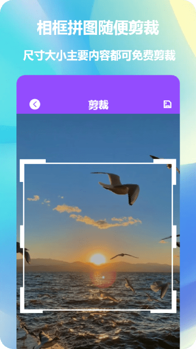 益盈照片拼图APP