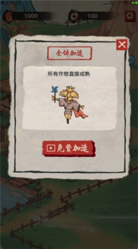 桃源山庄红包版游戏