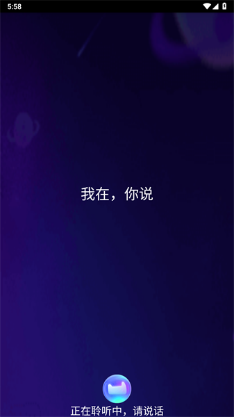 天猫精灵手表APP