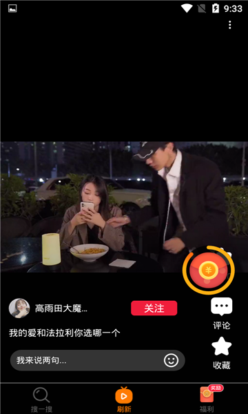 百宝箱下载安装APP
