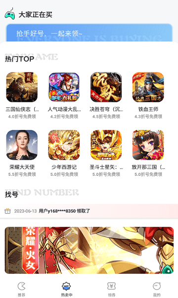 掌心游戏交易APP