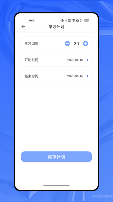 俄语字母表APP