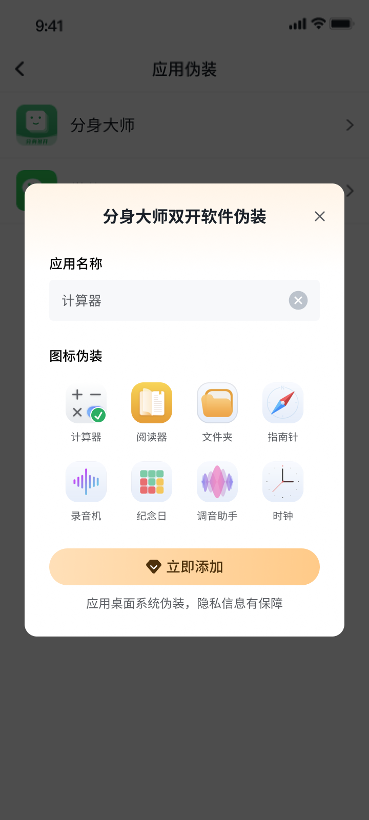 浆果多开APP