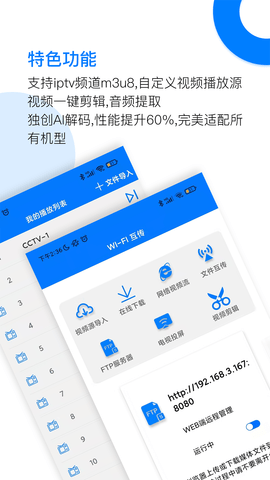 potplayer官网版下载APP