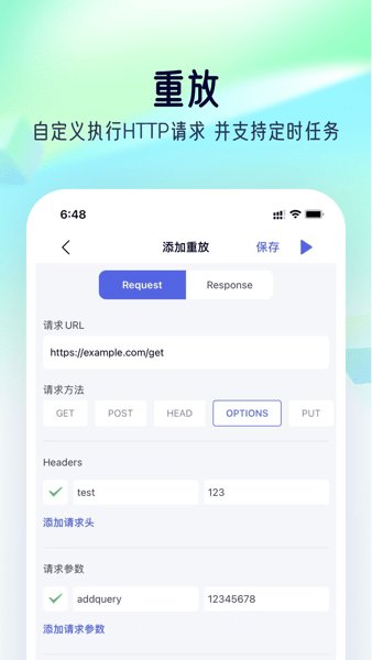 stormsniffer螃蟹抓包工具APP