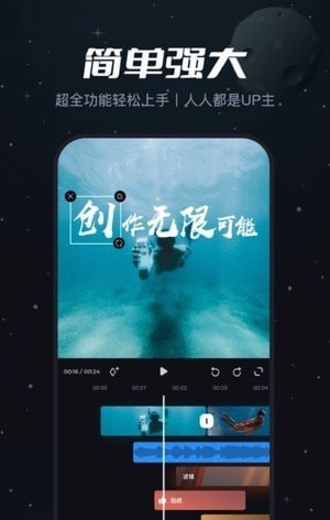 viddup必剪国际版APP