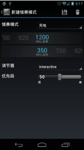 setcpuAPP