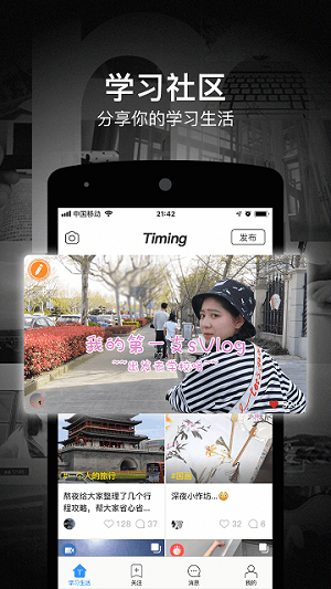 timing旧版本APP