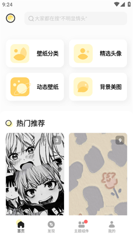 magicspiderAPP
