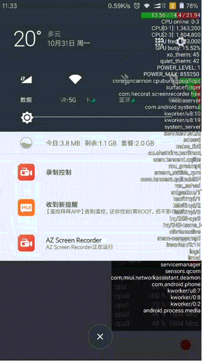温控拜拜免root版APP