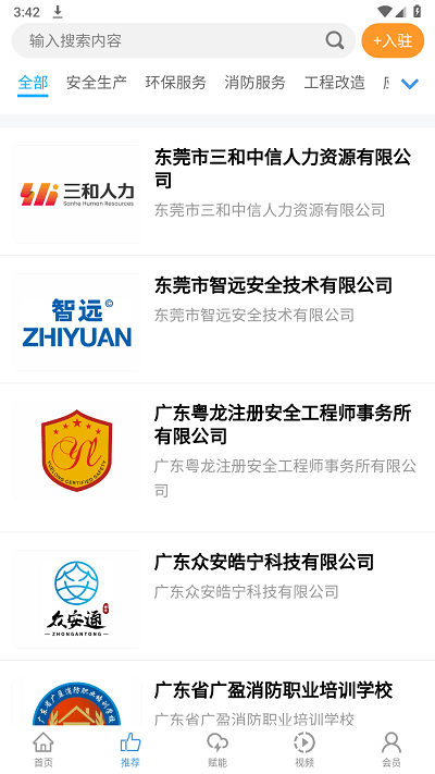 企链工APP