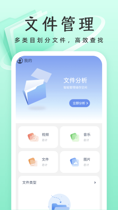 威风优化卫士APP