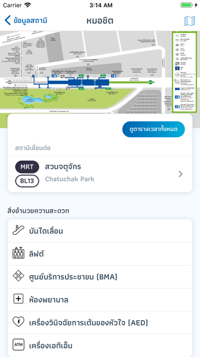 泰国bkkrailAPP