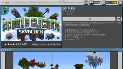 我的世界1.9.0.5游戏