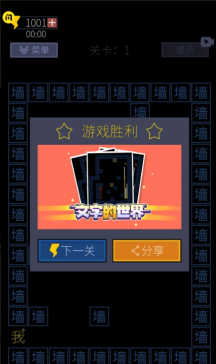 烧脑的文字世界游戏