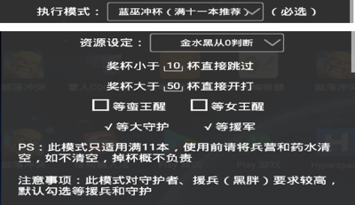 黑松鼠coc辅助游戏