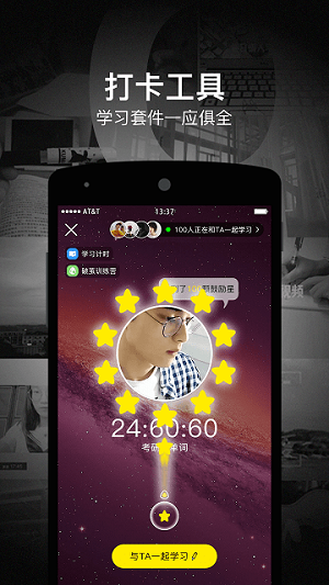 timing旧版本APP