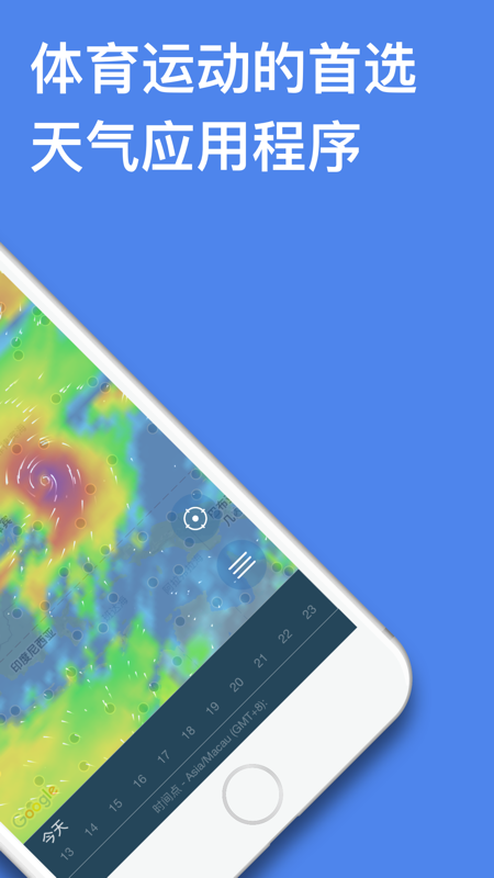 windy软件APP